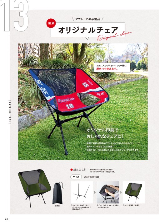 FLAGS SALES PROMOTION 2023
