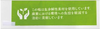 対応印刷方法:シルク印刷・昇華転写インクジェット