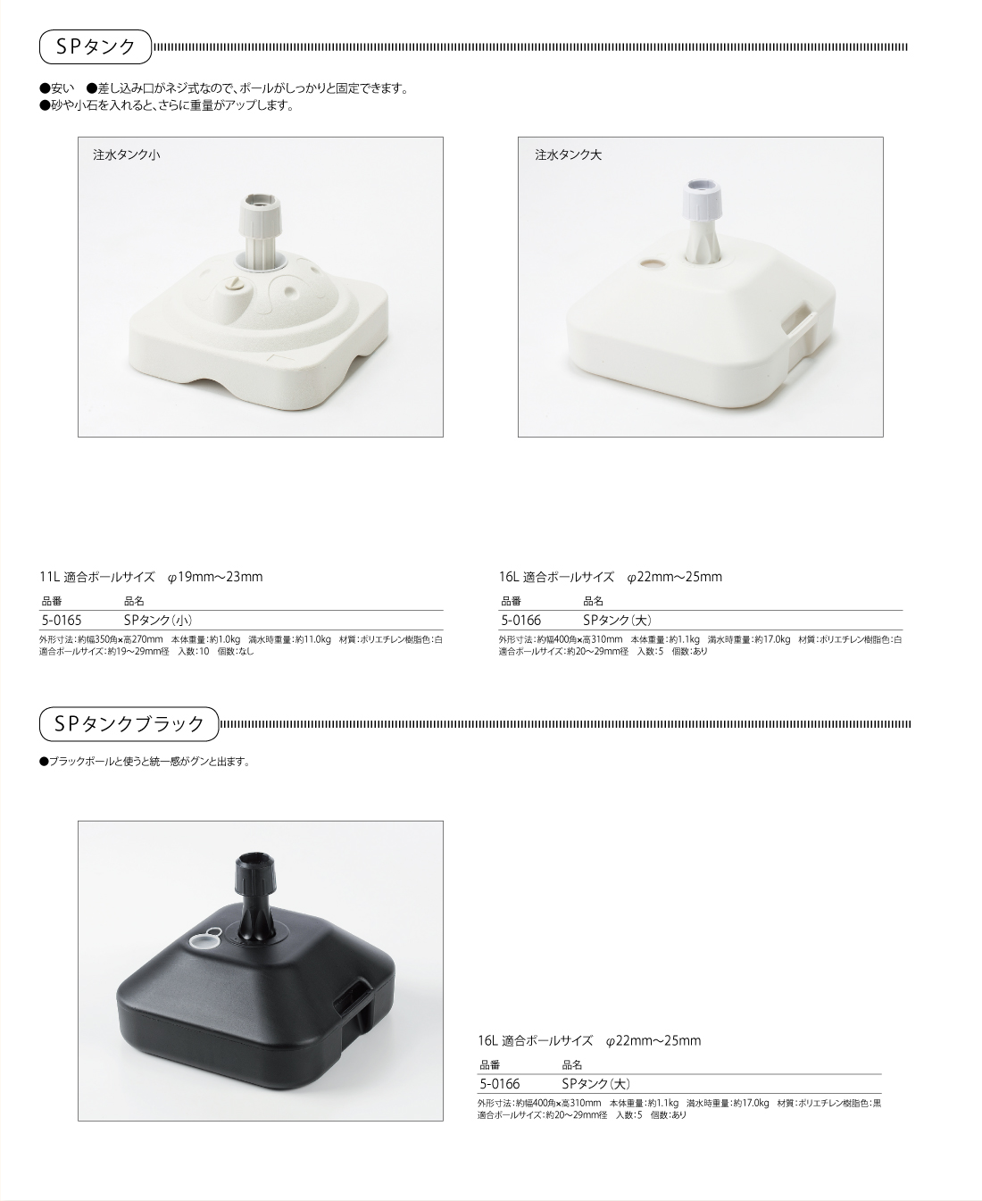 ポールスタンド注水タンク式 服部株式会社 のぼり 旗 幕の製造販売 旗の総合メーカー ポールスタンド注水タンク式 服部株式会社 のぼり 旗 幕の製造販売 旗の総合メーカー