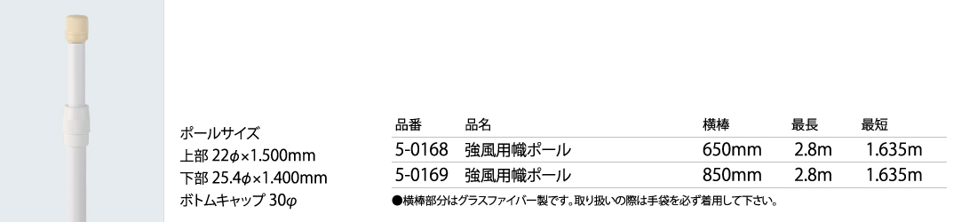 のぼりポール 服部株式会社 のぼり 旗 幕の製造販売 旗の総合メーカー