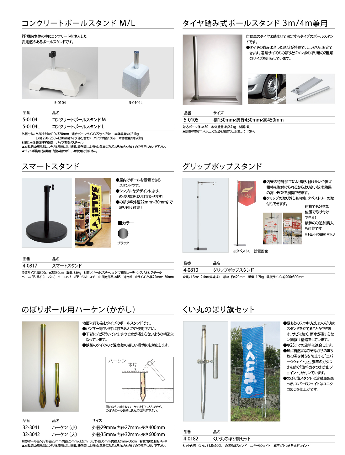 のぼりポールスタンド 注水台 角型 持ち手付 30台セット - 1