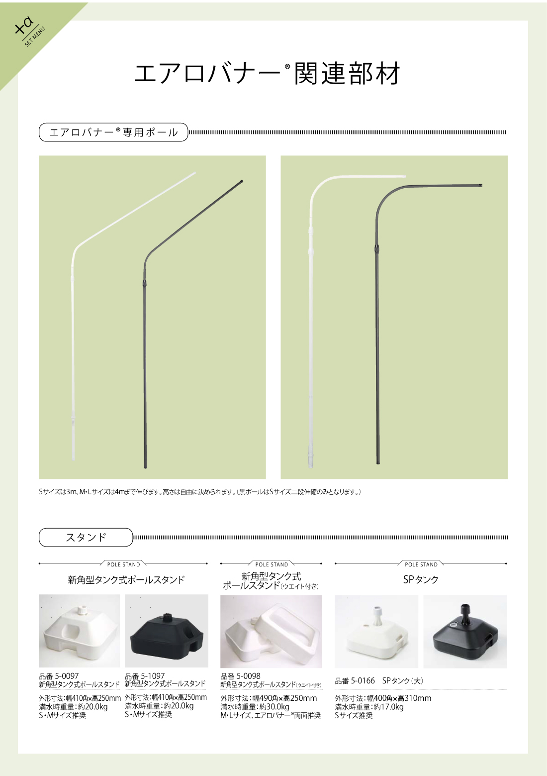 エアロバナー両面 | 服部株式会社｜のぼり・旗・幕の製造販売｜旗の