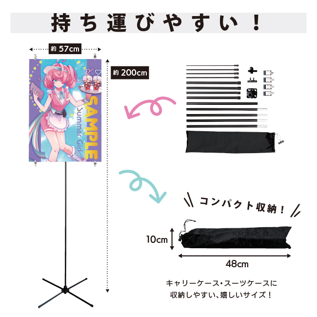 持ち運びやすい！キャリーケース・スーツケースに収納しやすい、嬉しいサイズ！横幅約57cm、縦幅約200cmのポスタースタンドに、A1サイズのポスターを掲示した写真
