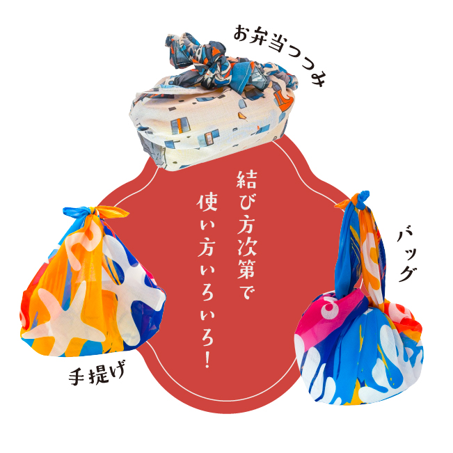 手ぬぐいを結んでバッグや手提げとして活用する例