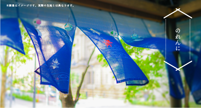 オリジナル制作手ぬぐいをのれんとして使用した例