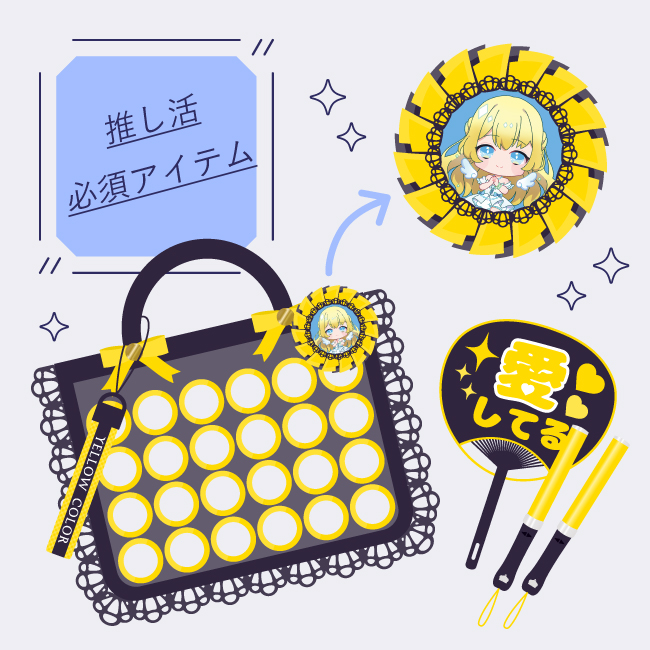 痛バッグにロゼットをつけて推し活を楽しむイラスト。オリジナル制作ロゼットの使用イメージ。