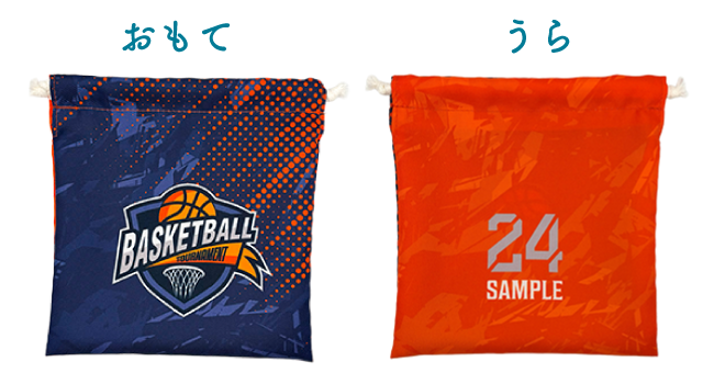 オリジナル巾着の表と裏の画像 それぞれ別のデザインができる