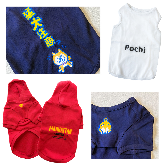 スマホで作るオリジナルドッグウェアの製作例